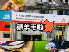 -成都世纪城新国际会展中心