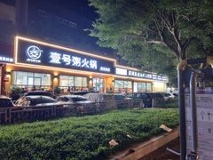 -肥佬椰子鸡(文锦渡店)