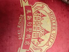 -马勒别墅饭店(静安寺店)