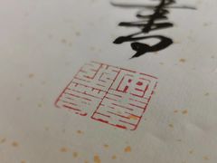 -曦辰书院·书法篆刻