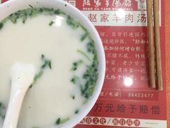 -教师之家赵家羊汤馆(东青龙街店)