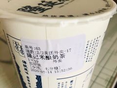 -隆延茶铺(学清路驹然店)