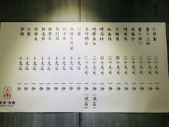 账单-本炙炭烤·蒲烧活鳗料理店(金沙洲店)
