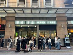 -华嫂冰室(尖沙咀店)