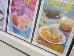 -鲜芋仙(常州吾悦国际广场店)