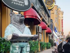 -卢布里西餐厅(总店)