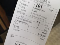 账单-老虎堂黑糖专壳 (尖沙咀乐道店)
