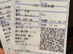 -CGV影城(东港IMAX店)