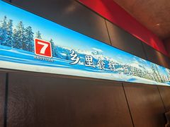 -7号院家宴.烧鸽子(门头沟店)