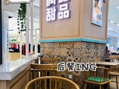 -满记甜品(金唐购物中心店)