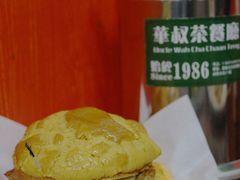 -華叔茶記