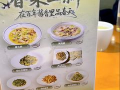 -三凤酒家·百年无锡菜(清扬茂业店)
