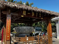 -香麒园·过桥米线·南湖雅宴