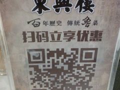 android_upload_pic-东兴楼饭庄(六里桥店)