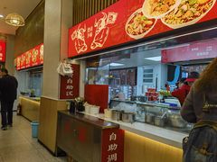 -江三王记牛杂馆(总店)