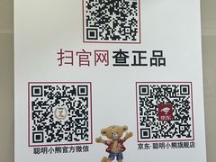 -珍妮曲奇聪明小熊(上环店)