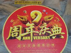 -仁和公园(顺义区)