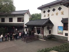 -茶颜悦色(岳麓山顶店)