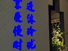 -沐玲珑足道SPA