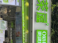 -真茶屋·0奶精(街道口一店)