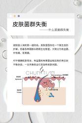 -春田皮肤管理中心品牌旗舰店