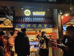 门面-四环冷面王(西单华威约饭街店)