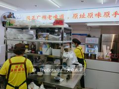 -百花传统甜品店(原址店)