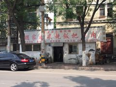 -赵家好米干饭把子肉(小纬六路店)