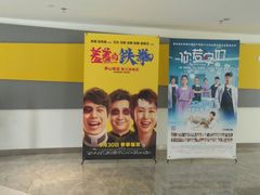 -紫东世纪影城(全景声.巨幕影院)