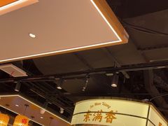 -素满香·全民食养自助(长宁龙之梦店)