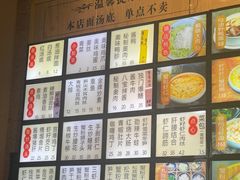 菜单-朱洪元苏式面馆(绿宝广场店)