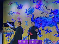 -德云社三庆园
