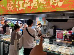 -百年同和·江南点心院(山塘街店)