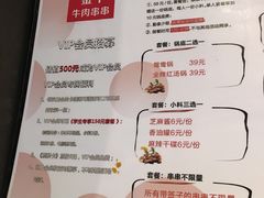 -金牛 牛肉串串(乐享城店)