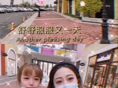 -枫叶小镇奥特莱斯