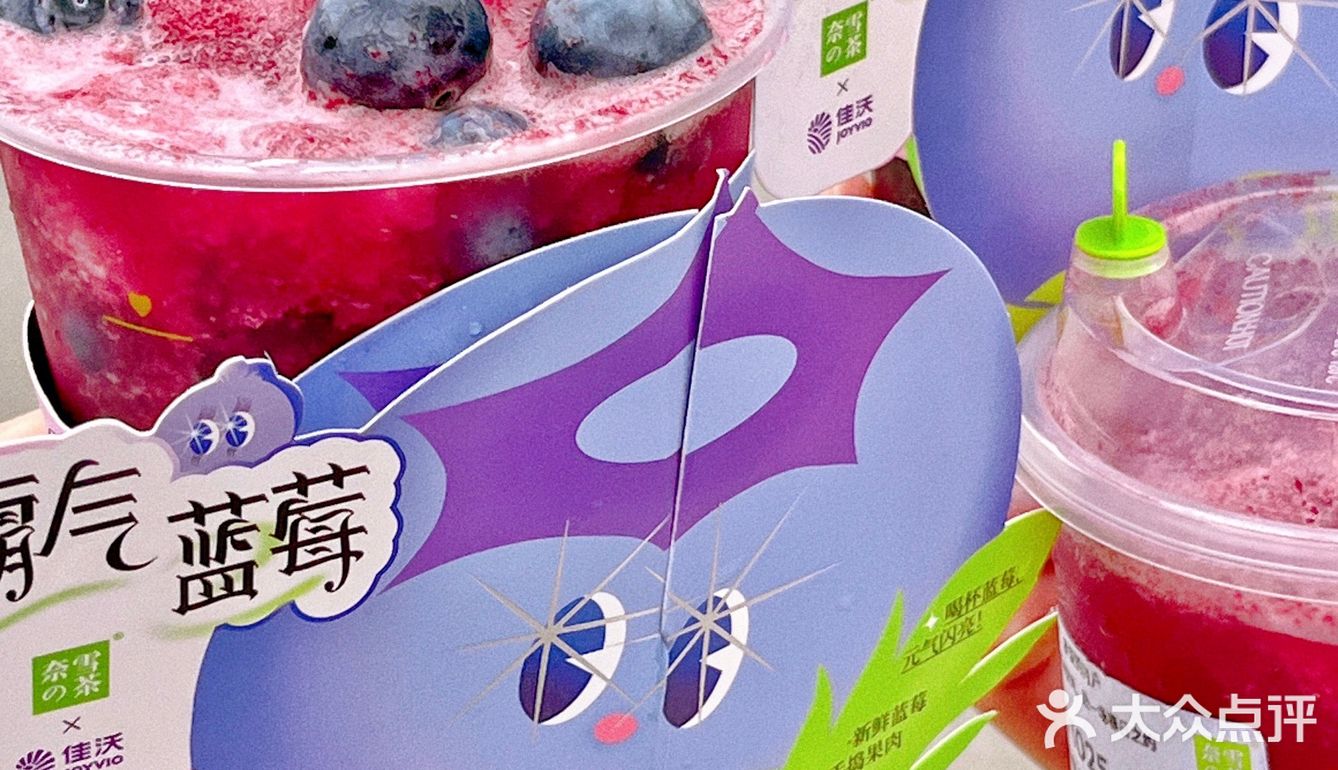 真的非常可！满满的蓝莓果肉，还有机会获得半杯蓝莓🫐