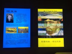 -天津梵高星空艺术馆(天河城旗舰店)