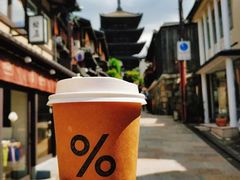 -% Arabica(京都东山店)