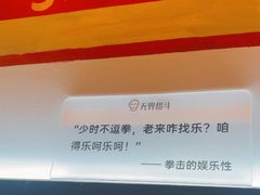 -燃无界格斗·拳击搏击体能馆(优品道店)