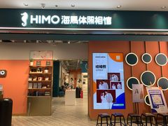 -海马体照相馆(合肥包河万达广场店)