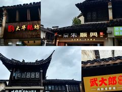 -惠山古镇·寄畅园