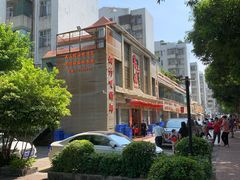 -万山楼海鲜酒家·二十三年老字号