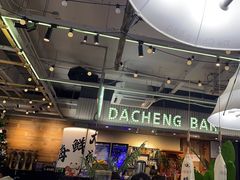 -大成海鲜烧烤·小龙虾(七宝店)