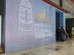 -台州博物馆