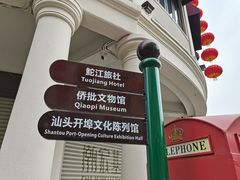 -汕头市小公园