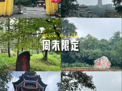 -萨尔浒风景区
