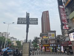 -黄兴南路步行商业街