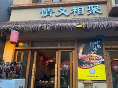 -弓虽昌焖烧鸡(大竹林店)