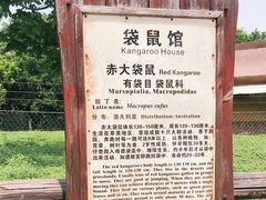 -南昌动物园