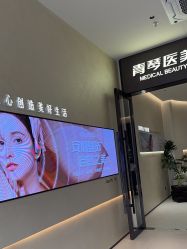 -琴美美容美发·三美会所